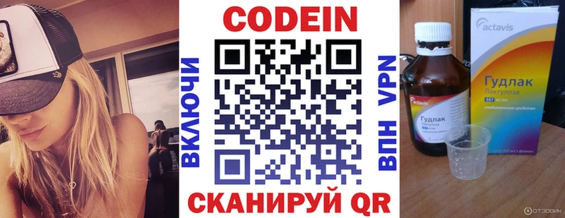 Купить где Арсеньев Codein напиток Lean (лин)