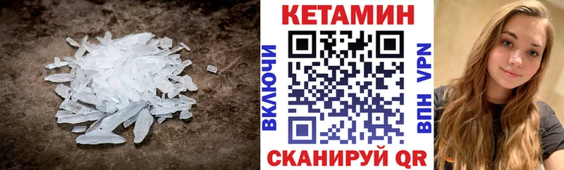 Купить  Арсеньев  Кетамин VHQ 