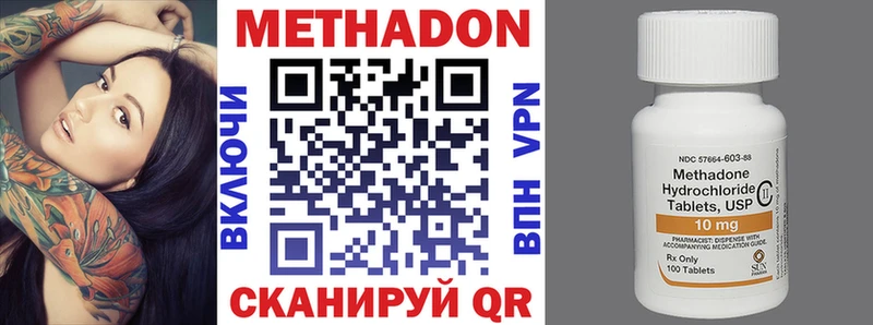 Метадон кристалл  Купить  Арсеньев 